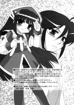 Page 5 of Sensei To Rin No Aru Hi