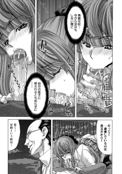 Page 141 of Hakuchuumu