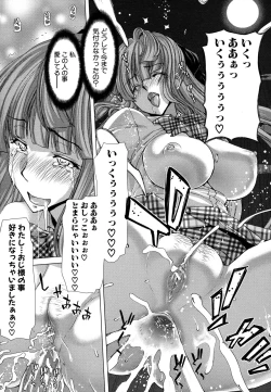 Page 157 of Hakuchuumu