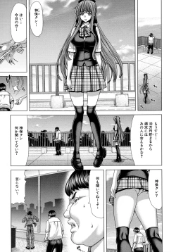 Page 183 of Hakuchuumu