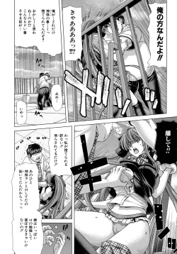 Page 186 of Hakuchuumu