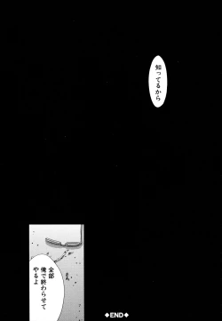 Page 208 of Hakuchuumu