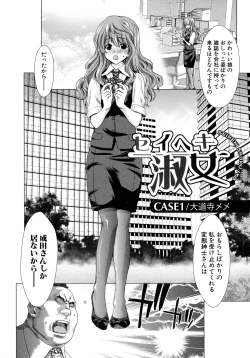 Page 54 of Hakuchuumu