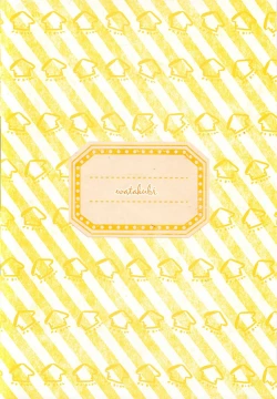 Page 10 of Irekawarana-Ika??