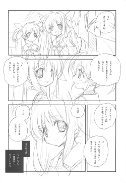 Page 7 of Deutsch-shiki Mahou Shoujo