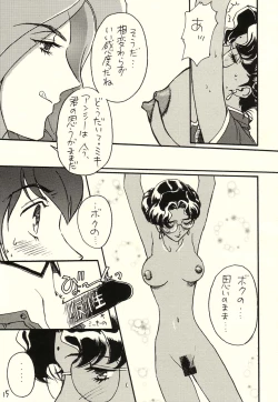 Page 15 of Sono Hana o Tsumu Mono