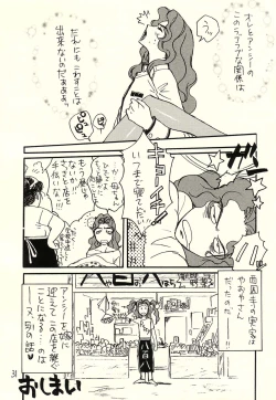 Page 31 of Sono Hana o Tsumu Mono