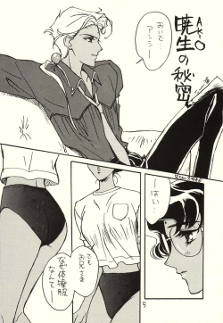 Page 5 of Sono Hana o Tsumu Mono