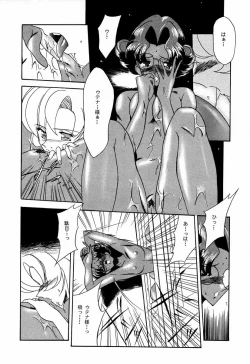 Page 27 of Tabeta Kigasuru 30