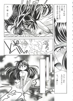 Page 100 of Moe Chara Zensho Vol.  2