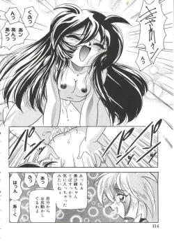 Page 113 of Moe Chara Zensho Vol.  2