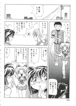 Page 117 of Moe Chara Zensho Vol.  2