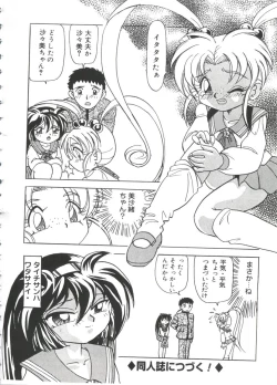 Page 119 of Moe Chara Zensho Vol.  2