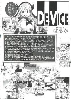 Page 121 of Moe Chara Zensho Vol.  2