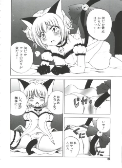 Page 123 of Moe Chara Zensho Vol.  2