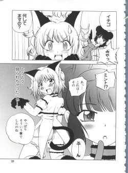 Page 130 of Moe Chara Zensho Vol.  2