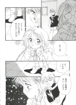 Page 139 of Moe Chara Zensho Vol.  2
