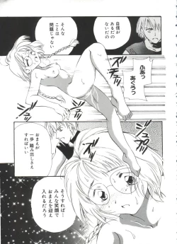 Page 152 of Moe Chara Zensho Vol.  2