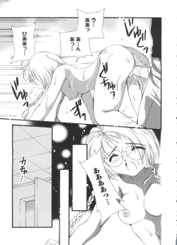 Page 156 of Moe Chara Zensho Vol.  2