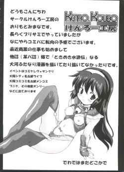 Page 57 of Moe Chara Zensho Vol.  2