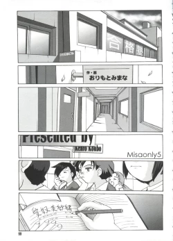 Page 58 of Moe Chara Zensho Vol.  2