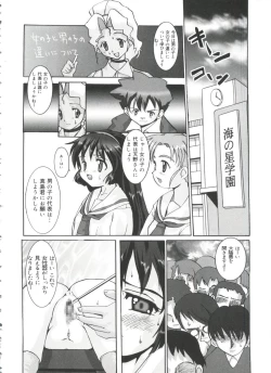 Page 69 of Moe Chara Zensho Vol.  2