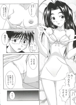 Page 136 of Naruhina-sou e Youkoso 4