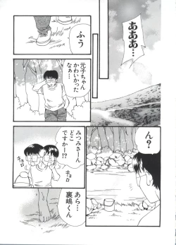 Page 157 of Naruhina-sou e Youkoso 4