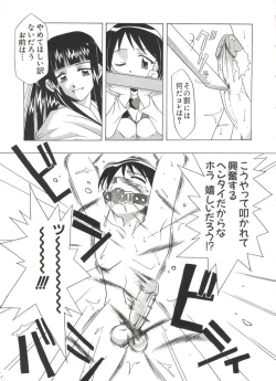 Page 23 of Naruhina-sou e Youkoso 4