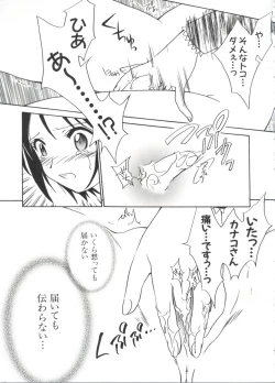 Page 51 of Naruhina-sou e Youkoso 4