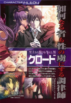 Page 13 of Torikono HimeEX