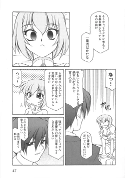 Page 52 of Torikono HimeEX