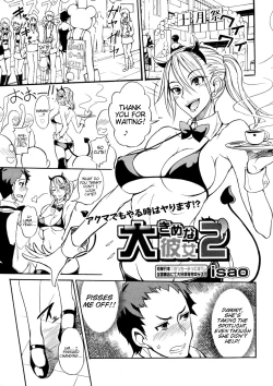 Page 22 of Ookime na Kanojo | My Large Girlfriend