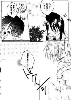 Page 129 of Love Heart 9