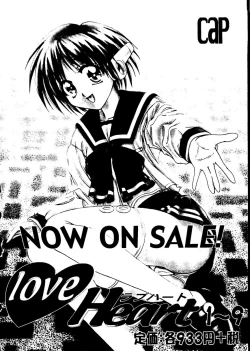 Page 133 of Love Heart 9