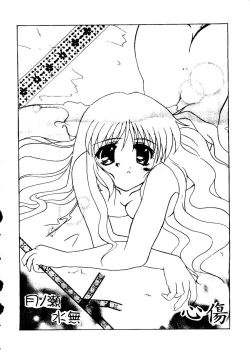 Page 135 of Love Heart 9