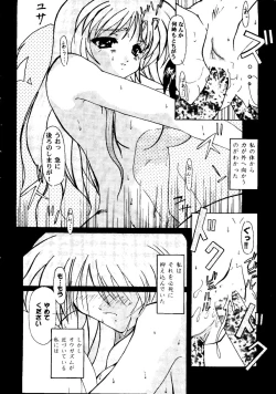 Page 141 of Love Heart 9