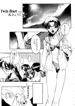 Page 146 of Love Heart 9