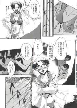 Page 148 of Love Heart 9