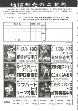 Page 162 of Love Heart 9