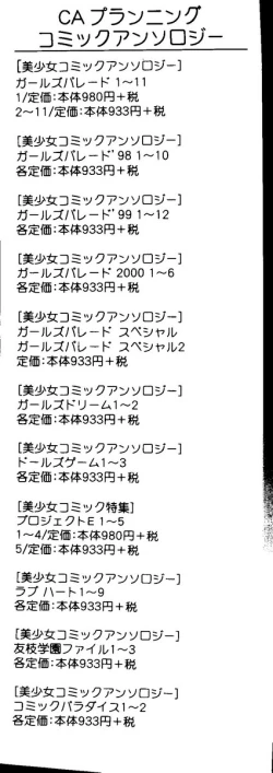 Page 2 of Love Heart 9