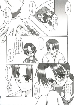 Page 47 of Love Heart 9