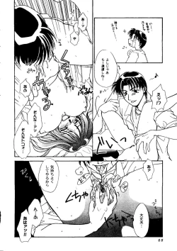 Page 69 of Love Heart 9