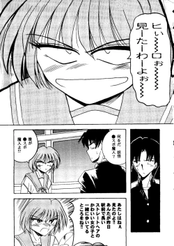 Page 6 of Love Heart 9