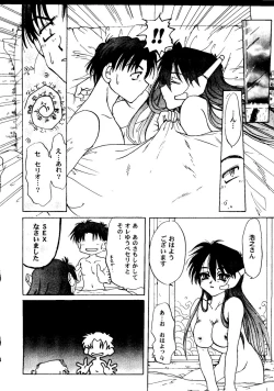 Page 87 of Love Heart 9