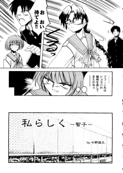 Page 8 of Love Heart 9