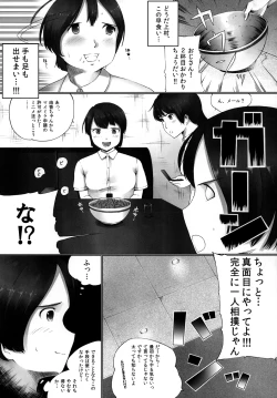 Page 12 of OVER REV - Oogui Musumetachi no Hibi 2