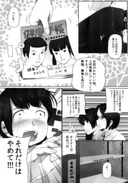 Page 13 of OVER REV - Oogui Musumetachi no Hibi 2