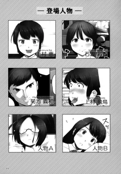 Page 24 of OVER REV - Oogui Musumetachi no Hibi 2