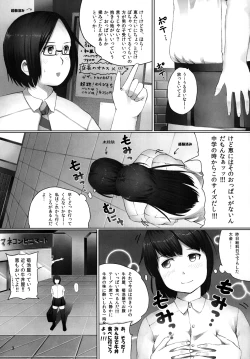 Page 4 of OVER REV - Oogui Musumetachi no Hibi 2